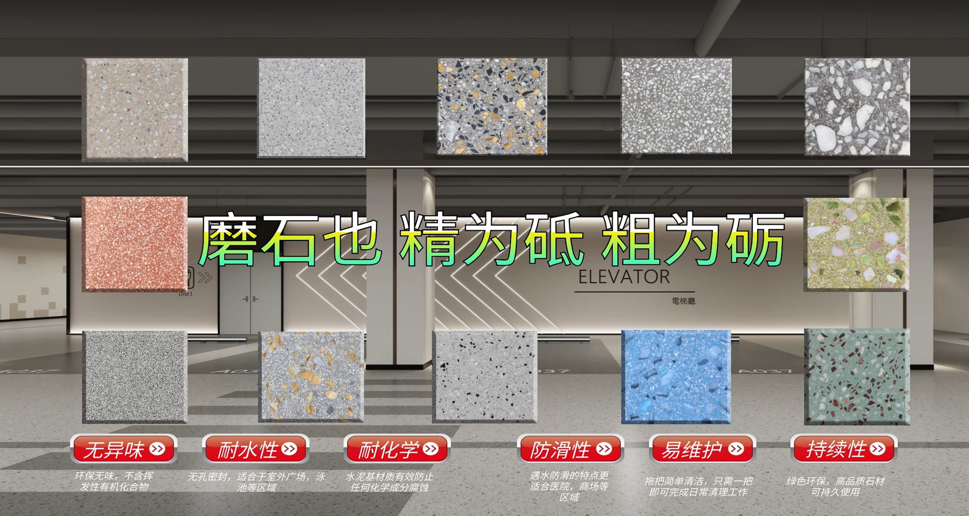 無(wú)機(jī)磨石