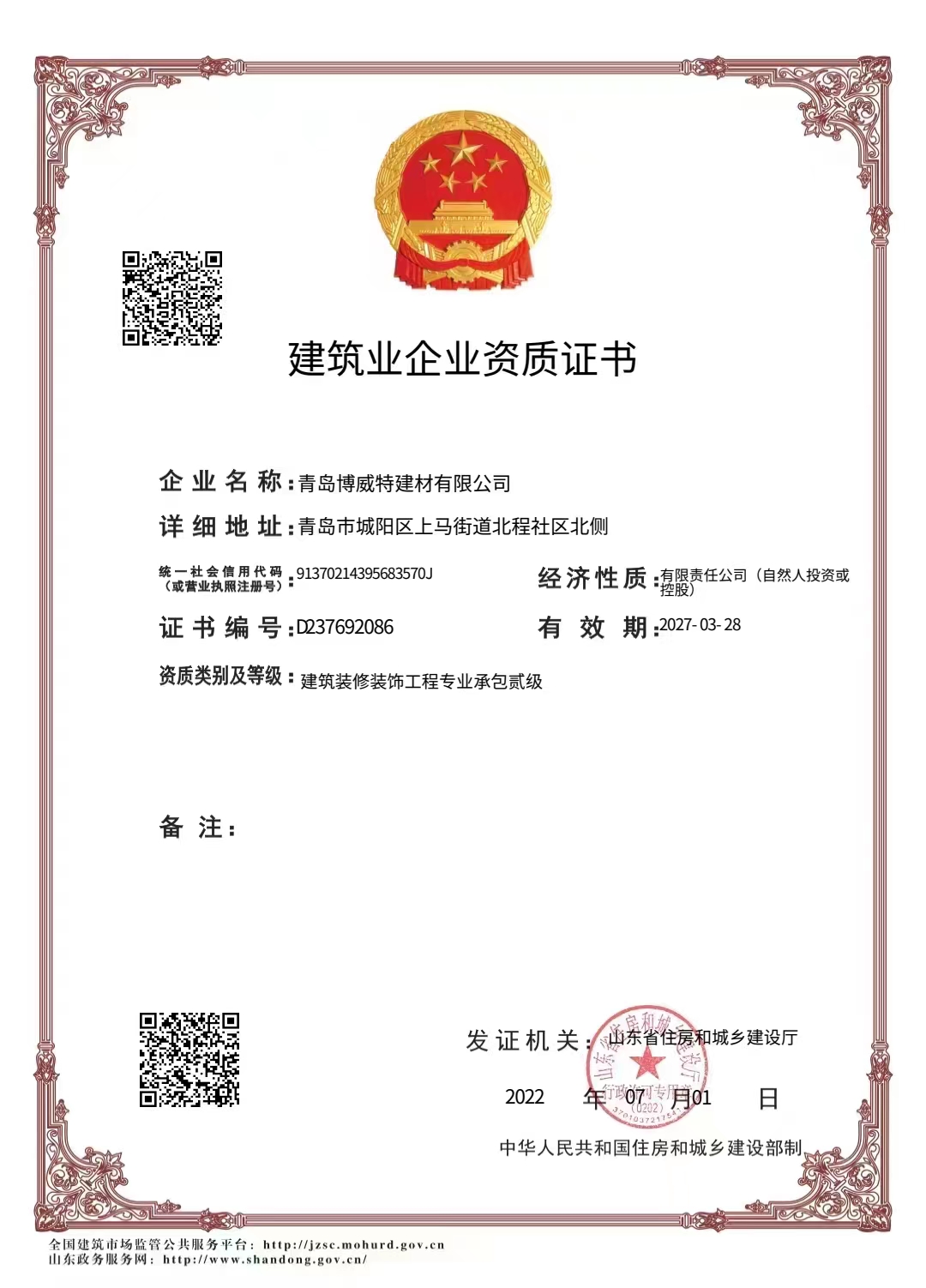 專業(yè)承包