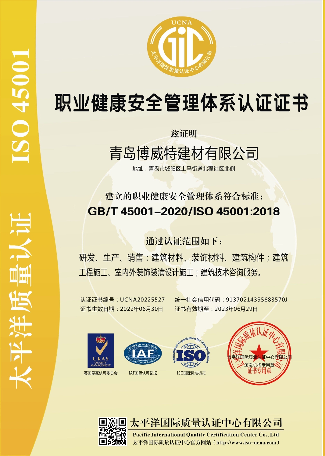 職業(yè)健康