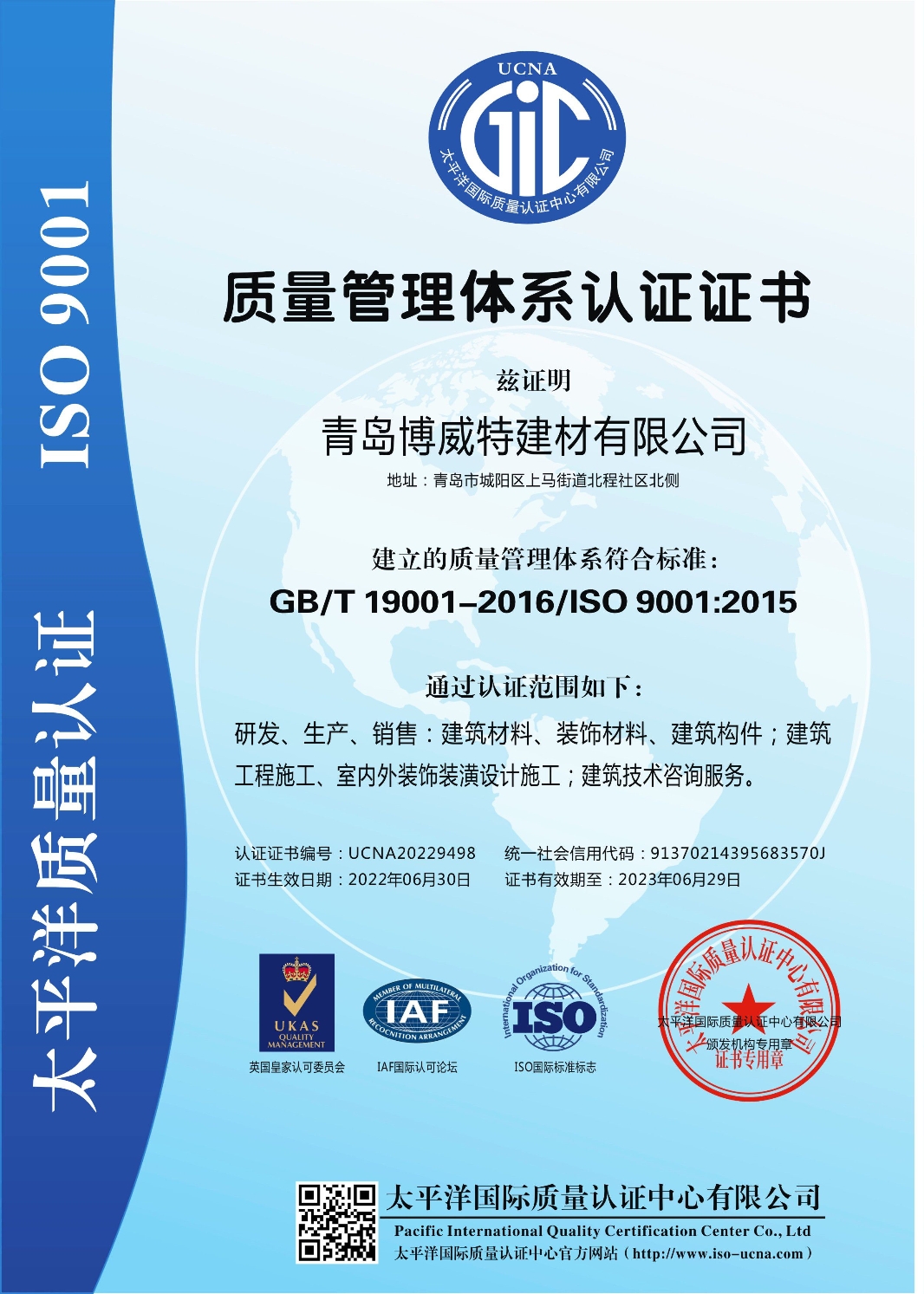 質(zhì)量管理