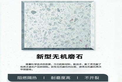 什么是水泥基磨石？水泥基磨石的價(jià)