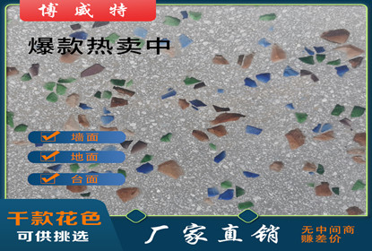 環(huán)氧磨石價格|環(huán)氧磨石多少錢一平米