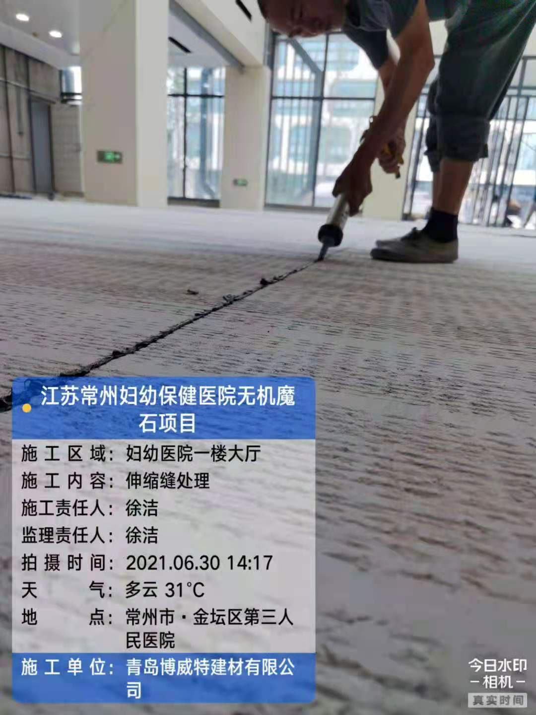 無機(jī)磨石施工