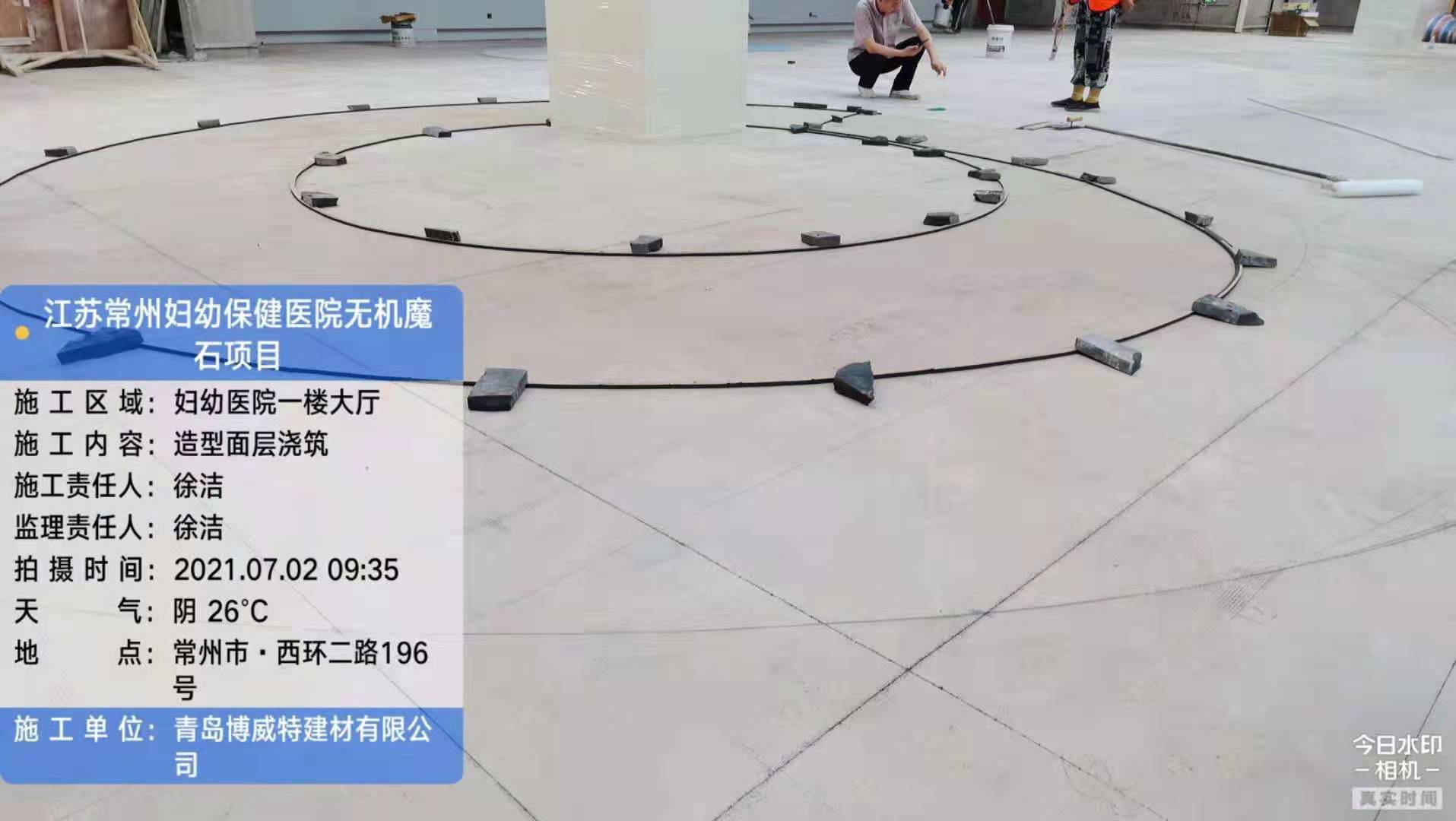 無機(jī)磨石施工