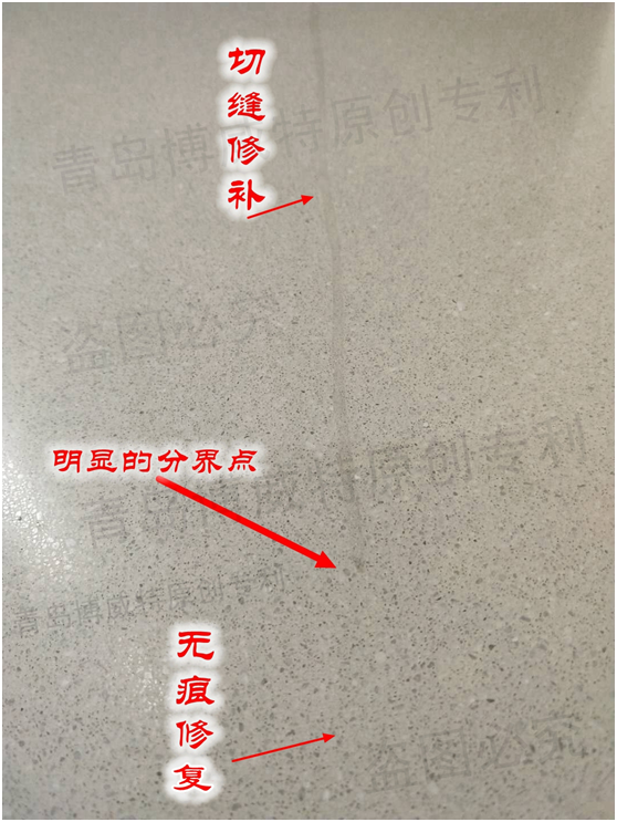 無(wú)機(jī)磨石修復(fù)