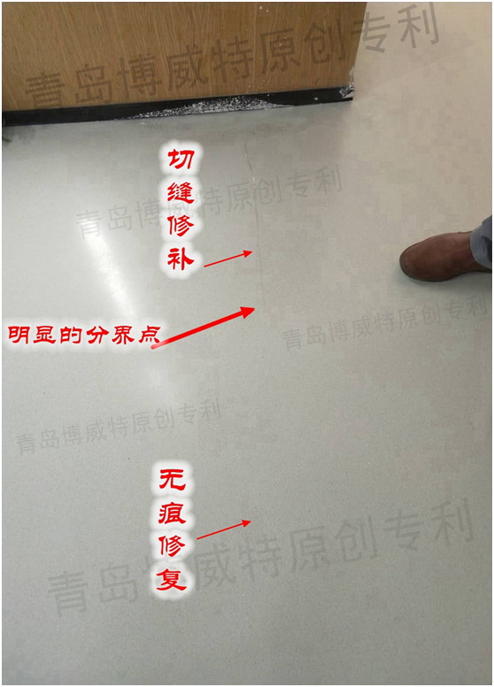 無(wú)機(jī)磨石修復(fù)