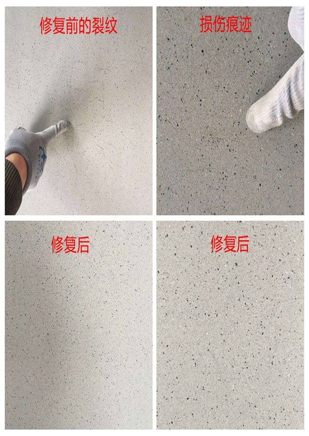 水泥基磨石修復(fù)