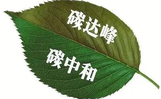 無機磨石在碳達(dá)峰碳中和大背景下會